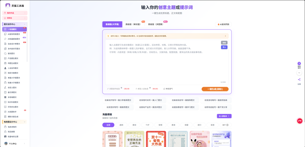 不用实拍白底场景单品!AI批量制作多风格商品宣传效果图工具箱,线上开店好物
