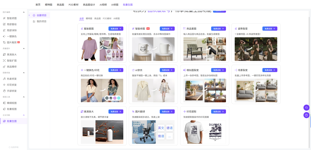 AI电商商品套图：童装店铺刚需的孩童户外穿搭智能套图生成系统